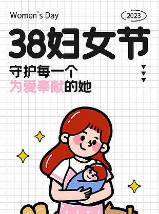 妇女节多彩插画趣味海报