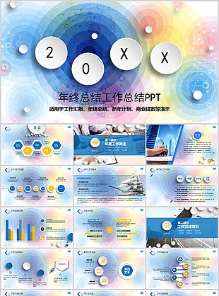 创意多彩几何年终总结工作计划PPT模板