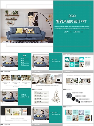 清新简约风室内设计工作汇报PPT模板