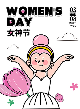 優雅綻放向陽生長婦女節插畫海報