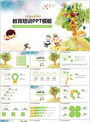 卡通幼儿园教育培训教学课件PPT模板