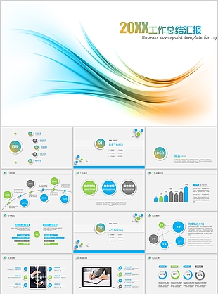 大气简约实用工作总结汇报PPT模板