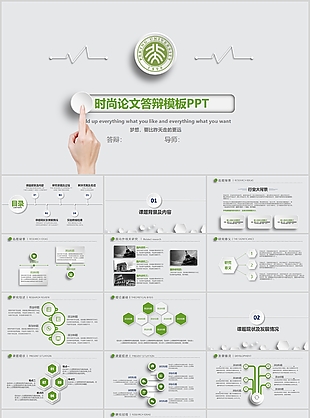 时尚简洁实用论文答辩模板PPT模板