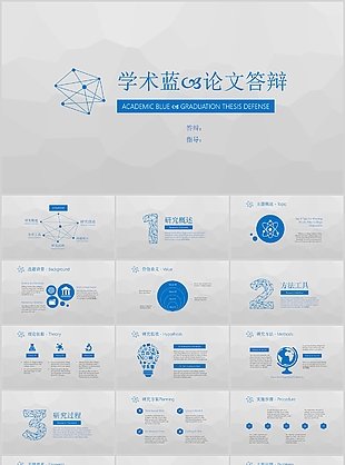 学术蓝简约论文答辩开题报告PPT模板