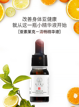 簡約精華液海報素材下載
