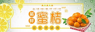 全場(chǎng)鮮果優(yōu)惠促銷海報(bào)