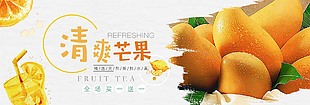 生鲜水果轮播促销图片