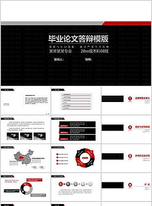 简洁严谨实用毕业答辩开题报告PPT模板
