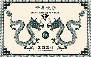 新春龍年剪紙插畫