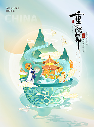 傳統重陽佳節國潮微景觀元素海報設計