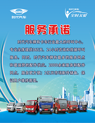 汽車公司服務承諾