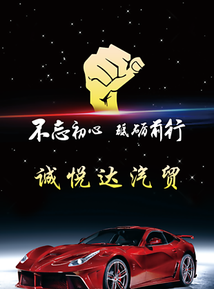 汽车展架