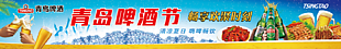 啤酒節圍擋