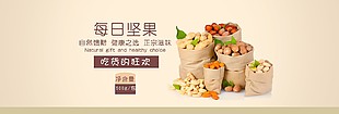每日?qǐng)?jiān)果商場(chǎng)促銷輪播圖