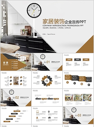 時(shí)尚北歐風(fēng)家居裝飾企業(yè)宣傳PPT模板