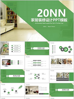 綠色清新家居裝修設(shè)計工作匯報PPT模板
