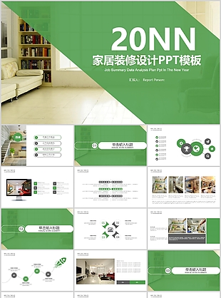 绿色清新家居装修设计工作汇报PPT模板