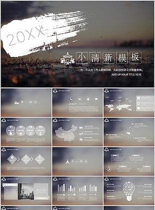 文藝小清新ios風(fēng)工作總結(jié)計(jì)劃PPT模板
