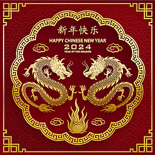 2024年龍年剪紙插畫