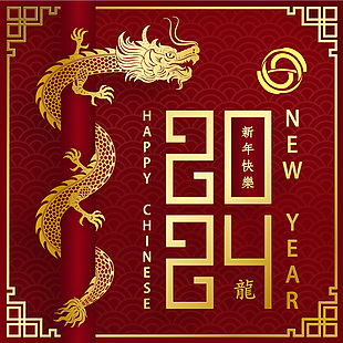 大氣創意龍年剪紙插畫