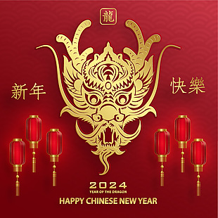 國風創意龍年剪紙插畫