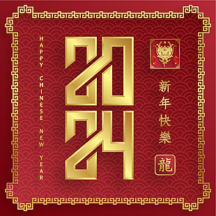 2024龍年創(chuàng)意插畫