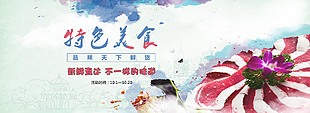 特色美食新鮮直達生鮮海報