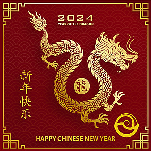 威武傳統龍年剪紙插畫