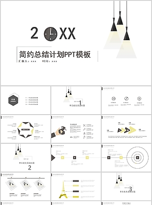 實用精美簡約工作總結計劃PPT模板