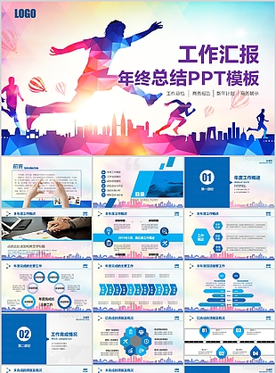 創意剪影工作匯報年終總結PPT模板