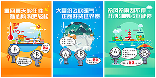 手绘购物宣传页