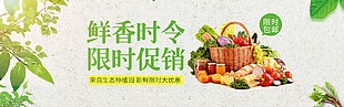 新鮮水果蘋果生鮮賣場輪播圖