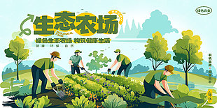 绿色生态环保自然展板素材