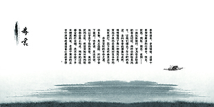 水墨畫冊宣傳手冊