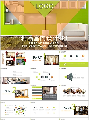 精品簡約大氣室內(nèi)設(shè)計(jì)工作總結(jié)PPT模板