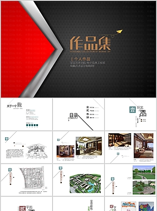 高端大氣精美個(gè)人作品集PPT模板