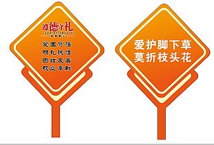 公益異形標識牌