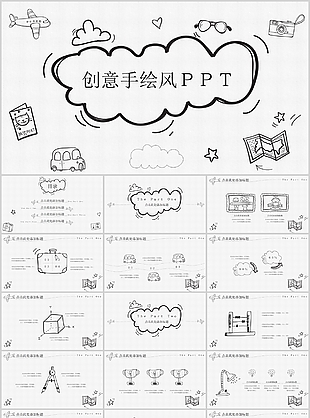 创意手绘风教育教学课件PPT模板