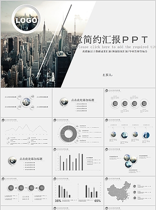 创意简约教研成果汇报PPT模板