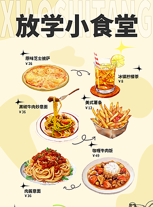 精美質(zhì)感手繪美食小吃插畫風(fēng)展架下載