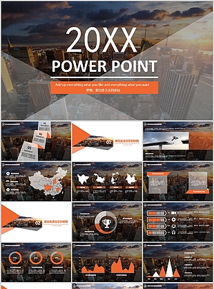 時尚大氣工作總結報告通用PPT模板