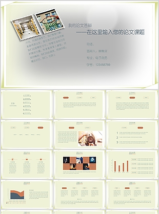 暖色實用論文答辯學(xué)術(shù)報告PPT模板