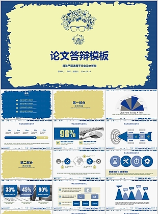 簡潔實用嚴謹畢業(yè)論文答辯PPT模板