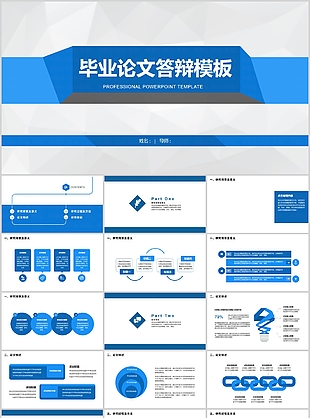學(xué)術(shù)風(fēng)藍色畢業(yè)答辯開題報告PPT模板
