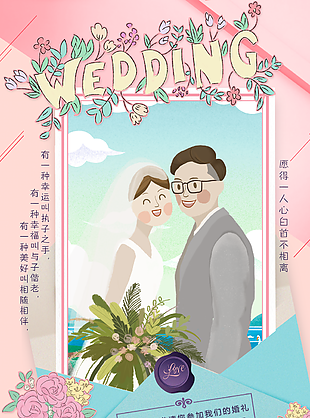 唯美浪漫手繪清新婚禮邀請函圖片設計