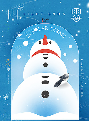 小雪节气可爱雪人插画蓝色宣传海报