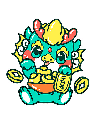 可愛卡通龍年形象ip插畫設(shè)計(jì)