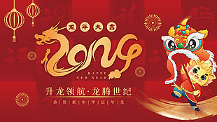 恭賀新年創意春節元素展板