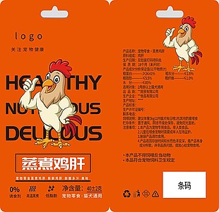 蒸煮雞肝視頻包裝