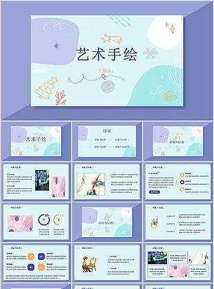 清新简约艺术手绘风工作汇报PPT模板